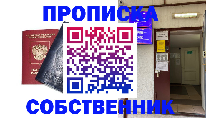 прописка иностранных граждан в Снежногорске